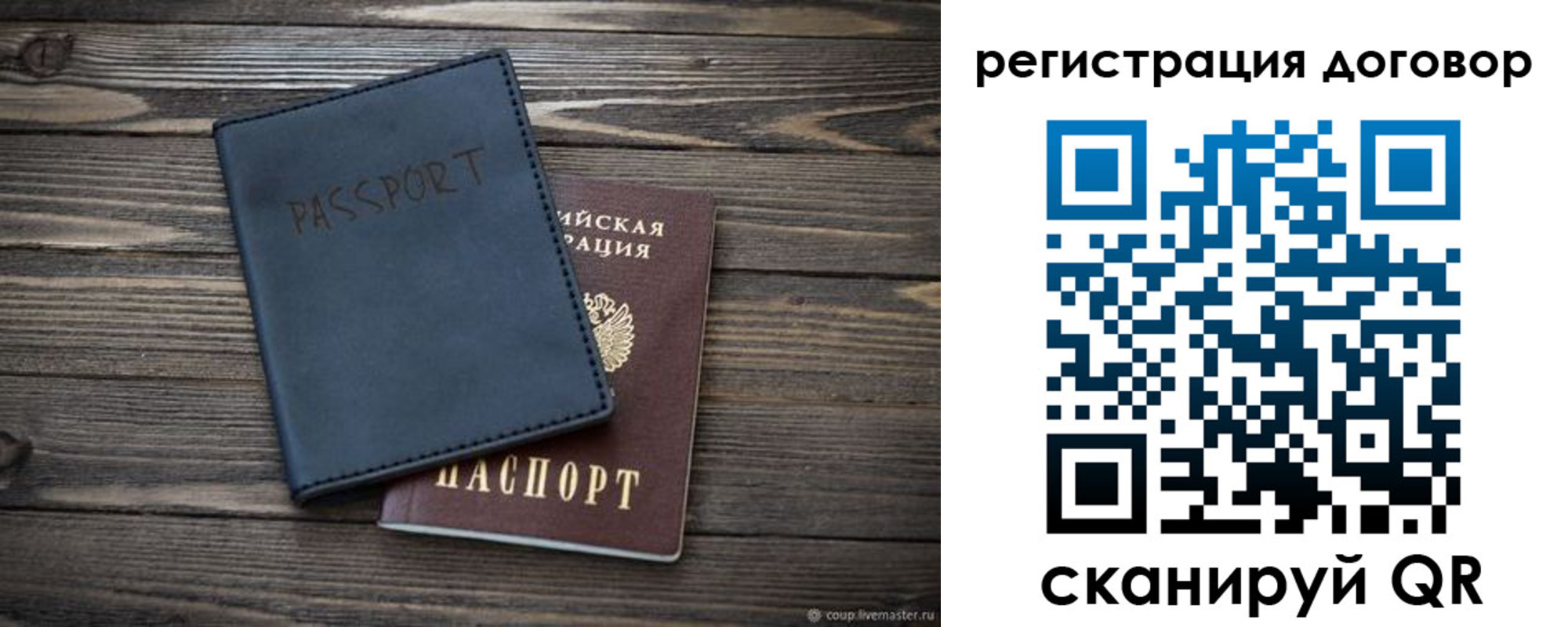 прописка для кредита в Биробиджане