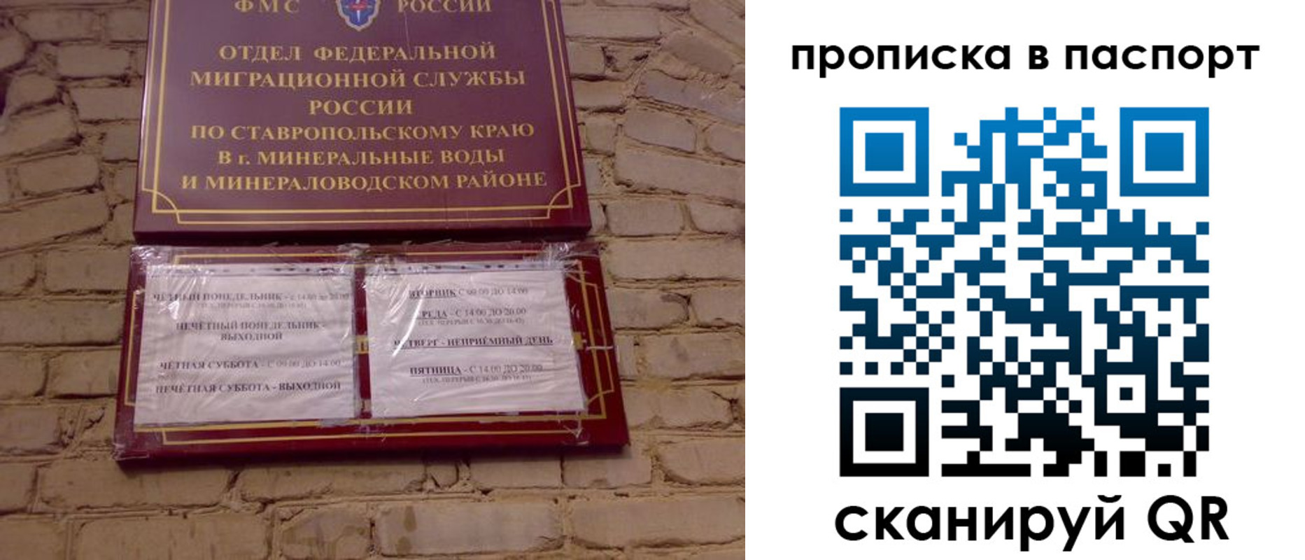 прописка паспорт в Биробиджане